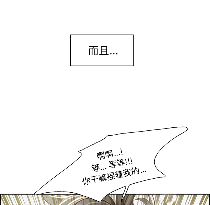 岳母家的刺激生活漫画 免费阅读 第18话 29.jpg