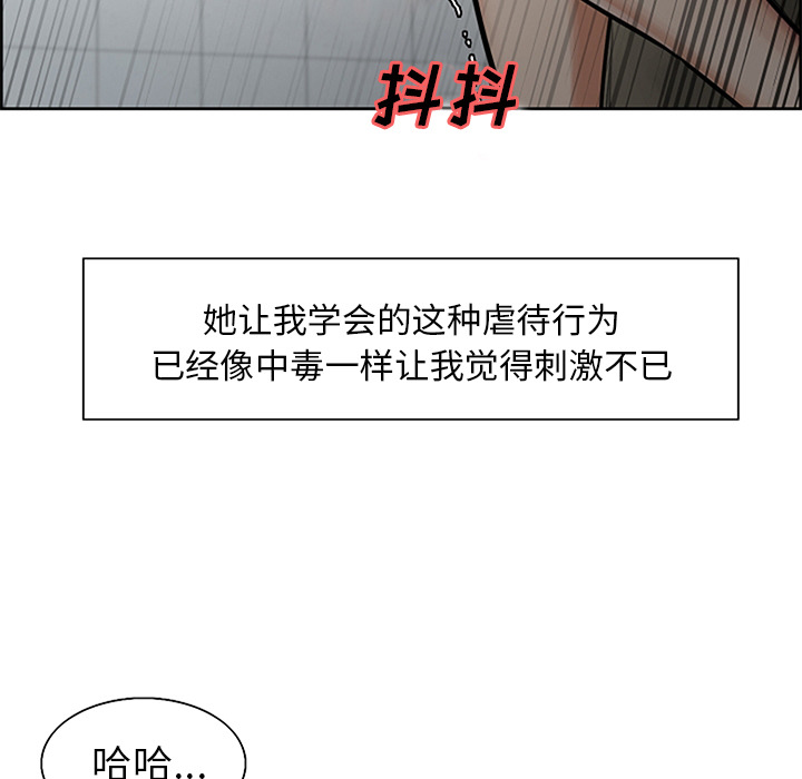 岳母家的刺激生活漫画 免费阅读 第18话 35.jpg