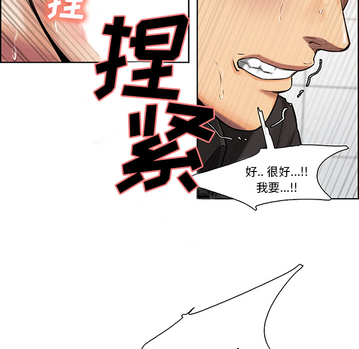 岳母家的刺激生活漫画 免费阅读 第18话 40.jpg