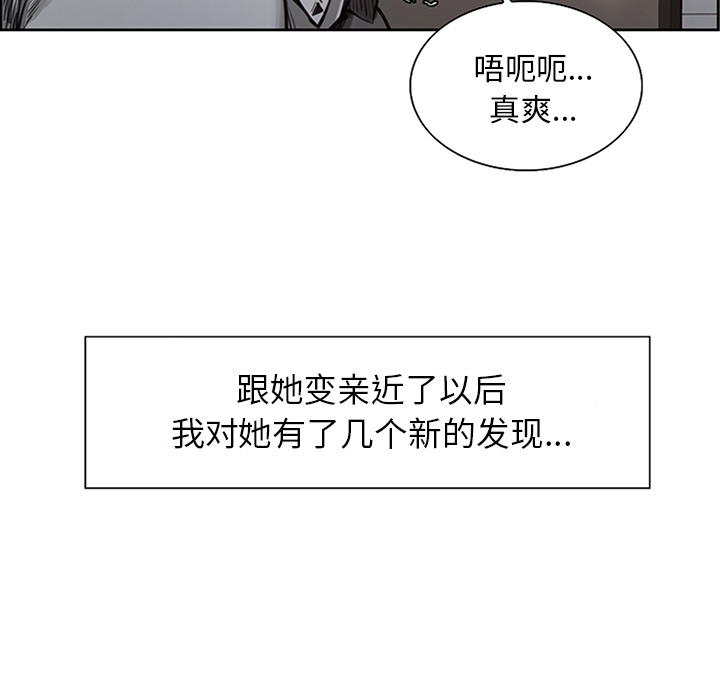 岳母家的刺激生活漫画 免费阅读 第18话 49.jpg
