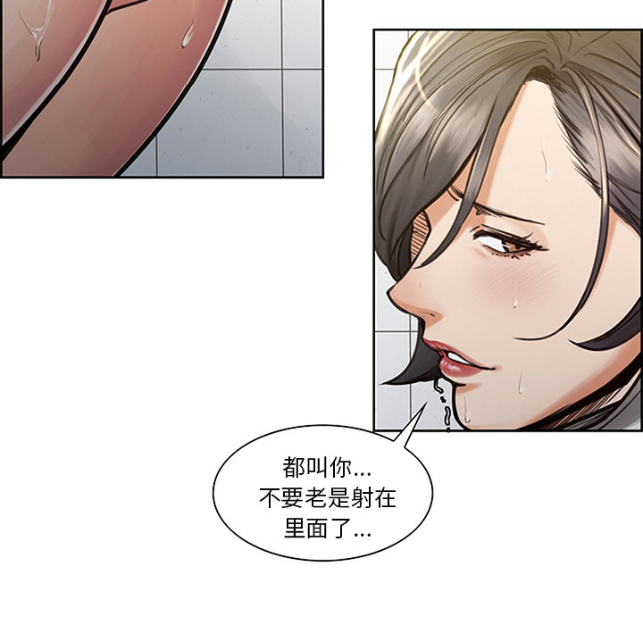 岳母家的刺激生活漫画 免费阅读 第18话 53.jpg