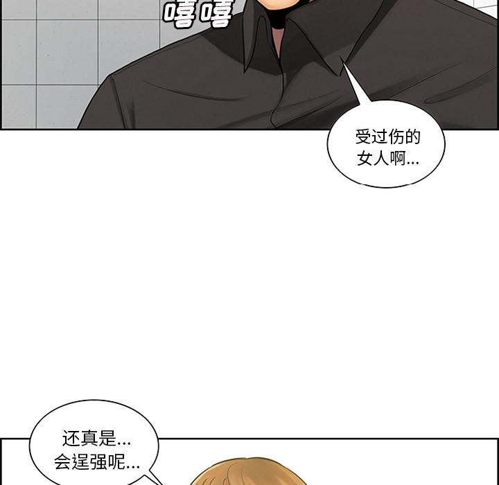岳母家的刺激生活漫画 免费阅读 第18话 70.jpg