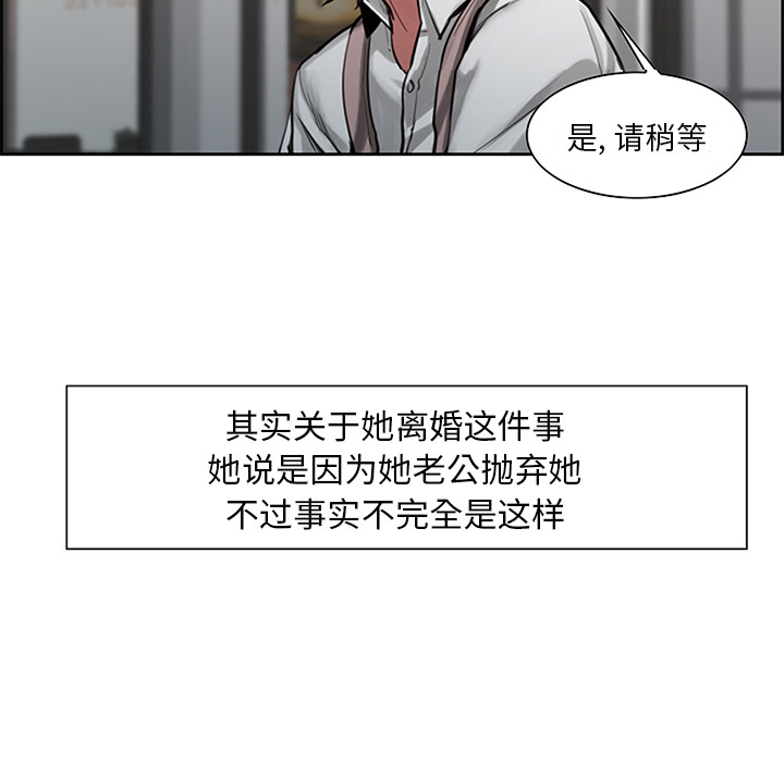 岳母家的刺激生活漫画 免费阅读 第18话 76.jpg