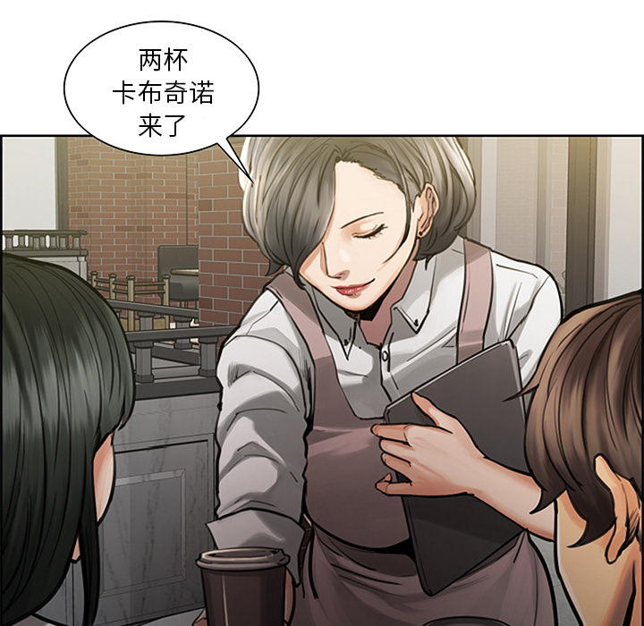 岳母家的刺激生活漫画 免费阅读 第18话 77.jpg