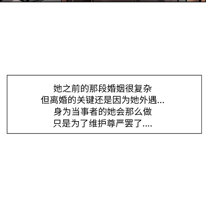 岳母家的刺激生活漫画 免费阅读 第18话 78.jpg