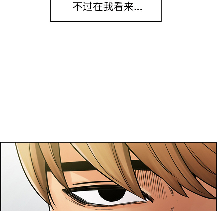 岳母家的刺激生活漫画 免费阅读 第18话 80.jpg