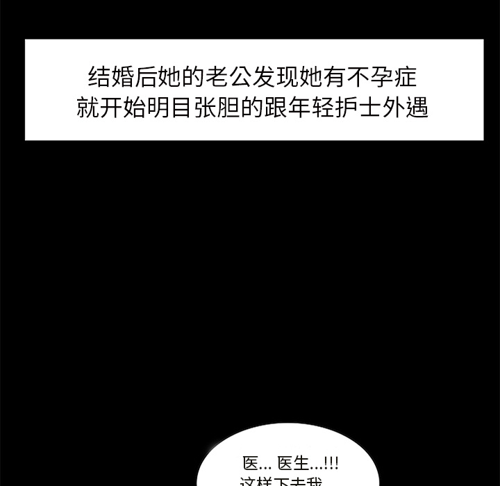 岳母家的刺激生活漫画 免费阅读 第18话 86.jpg