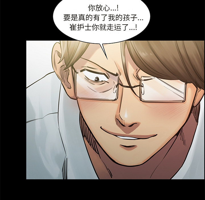 岳母家的刺激生活漫画 免费阅读 第18话 88.jpg