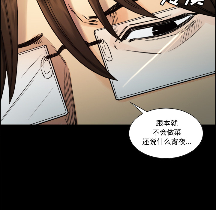 岳母家的刺激生活漫画 免费阅读 第19话 41.jpg