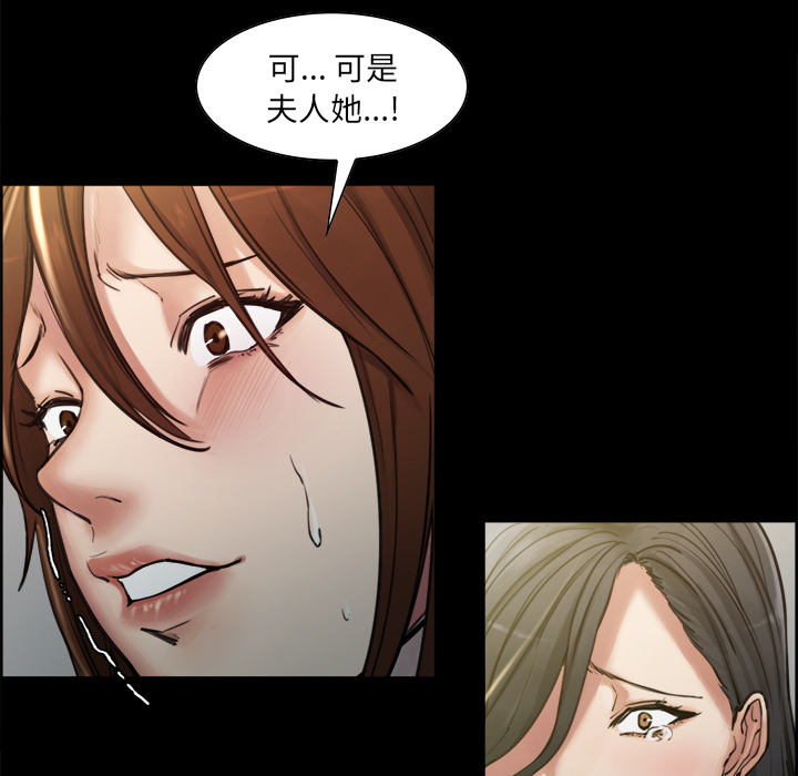 岳母家的刺激生活漫画 免费阅读 第19话 47.jpg