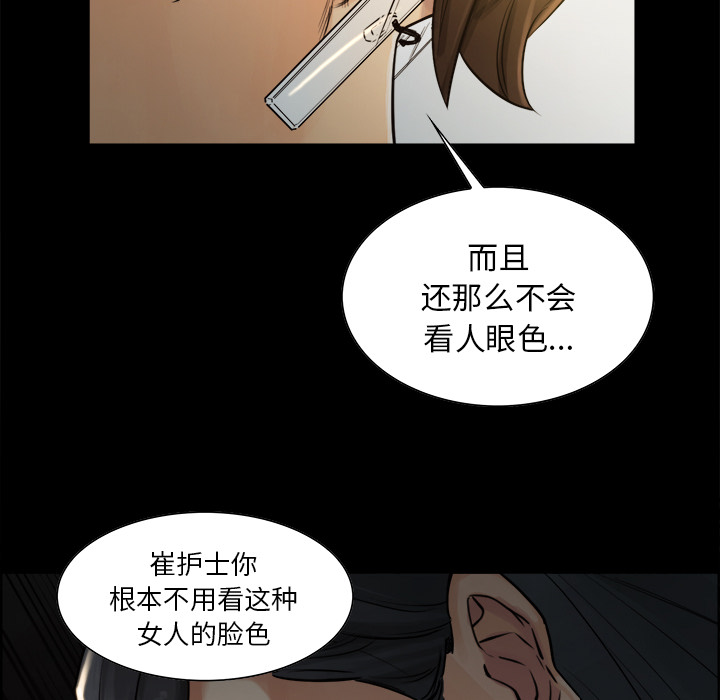 岳母家的刺激生活漫画 免费阅读 第19话 58.jpg
