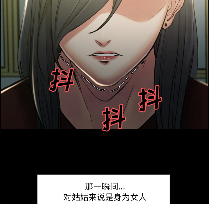 岳母家的刺激生活漫画 免费阅读 第19话 67.jpg