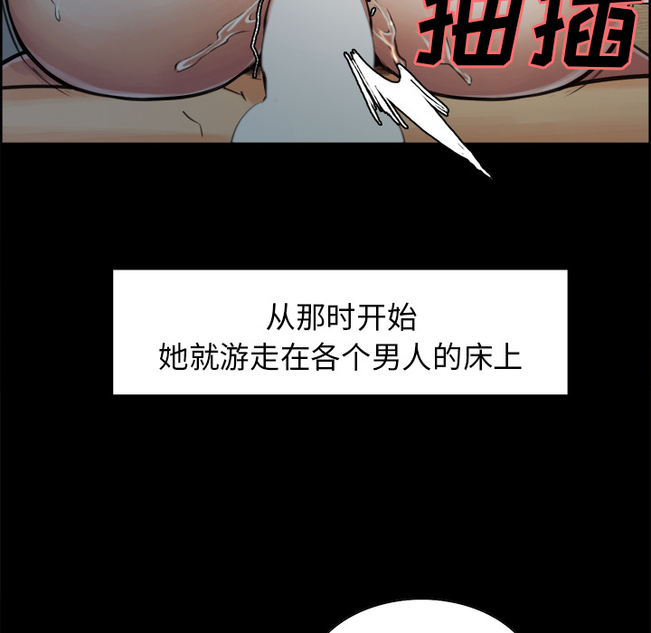 岳母家的刺激生活漫画 免费阅读 第19话 77.jpg
