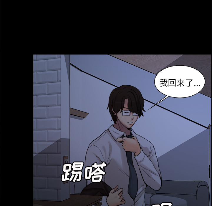 岳母家的刺激生活漫画 免费阅读 第19话 82.jpg