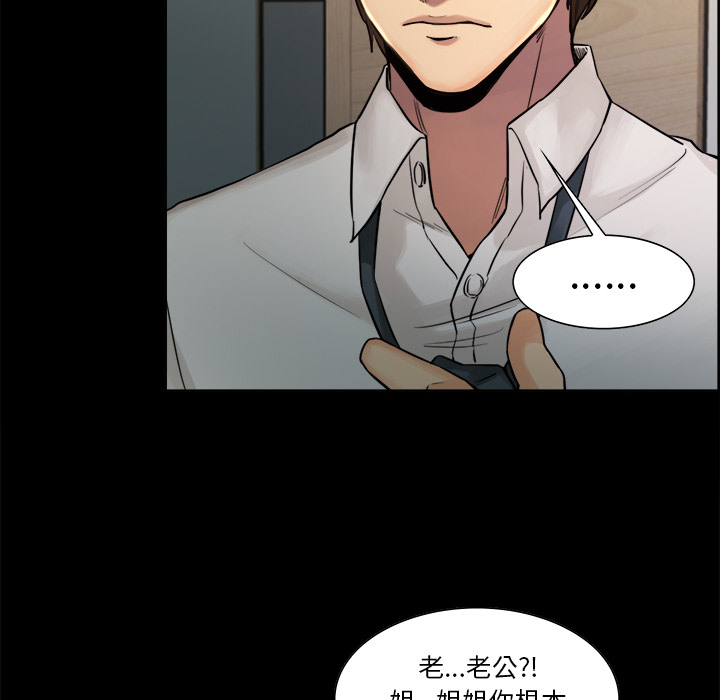 岳母家的刺激生活漫画 免费阅读 第19话 91.jpg