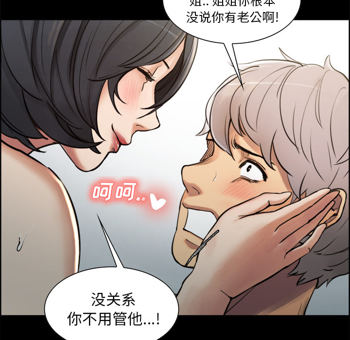 岳母家的刺激生活漫画 免费阅读 第19话 92.jpg