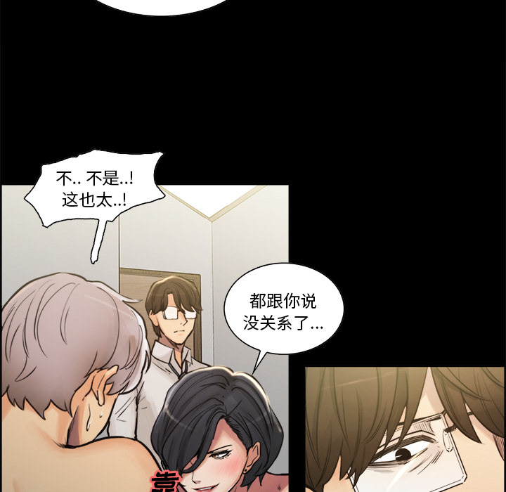 岳母家的刺激生活漫画 免费阅读 第19话 93.jpg