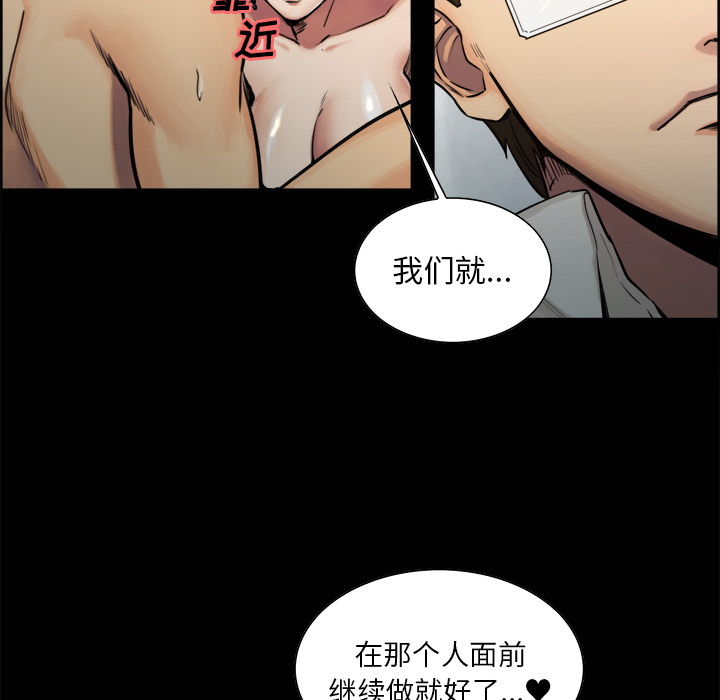 岳母家的刺激生活漫画 免费阅读 第19话 94.jpg