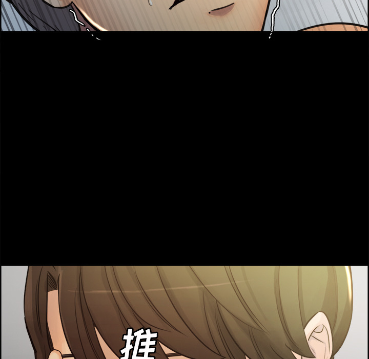 岳母家的刺激生活漫画 免费阅读 第19话 97.jpg