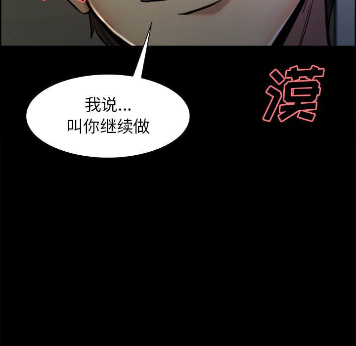 岳母家的刺激生活漫画 免费阅读 第19话 103.jpg