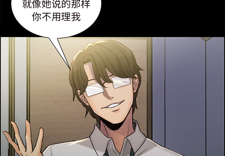 岳母家的刺激生活漫画 免费阅读 第20话 2.jpg