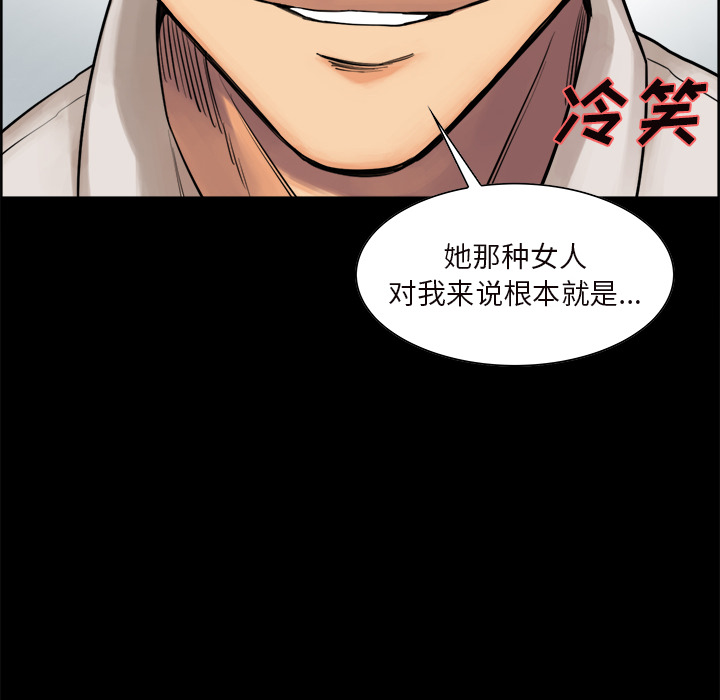 岳母家的刺激生活漫画 免费阅读 第20话 6.jpg