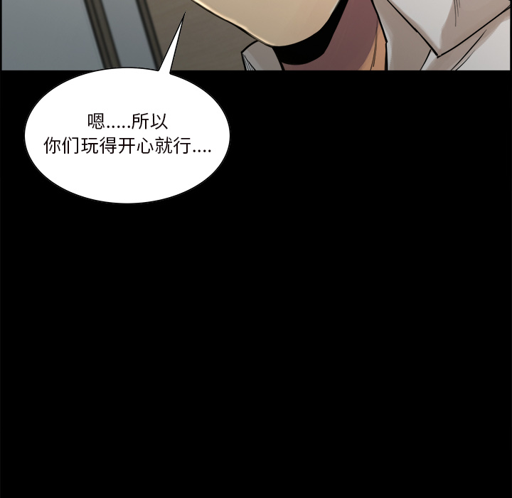 岳母家的刺激生活漫画 免费阅读 第20话 11.jpg