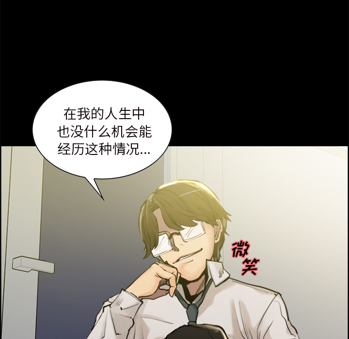 岳母家的刺激生活漫画 免费阅读 第20话 20.jpg