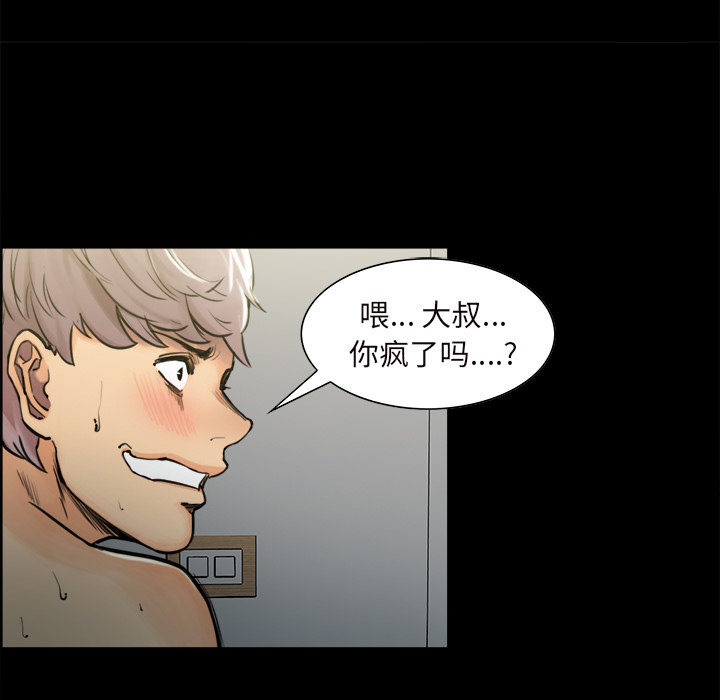 岳母家的刺激生活漫画 免费阅读 第20话 22.jpg