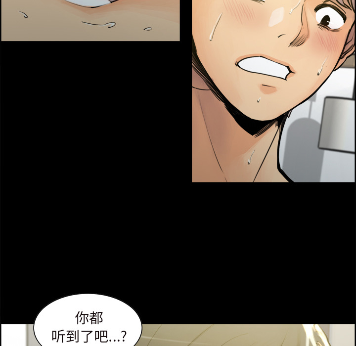 岳母家的刺激生活漫画 免费阅读 第20话 31.jpg