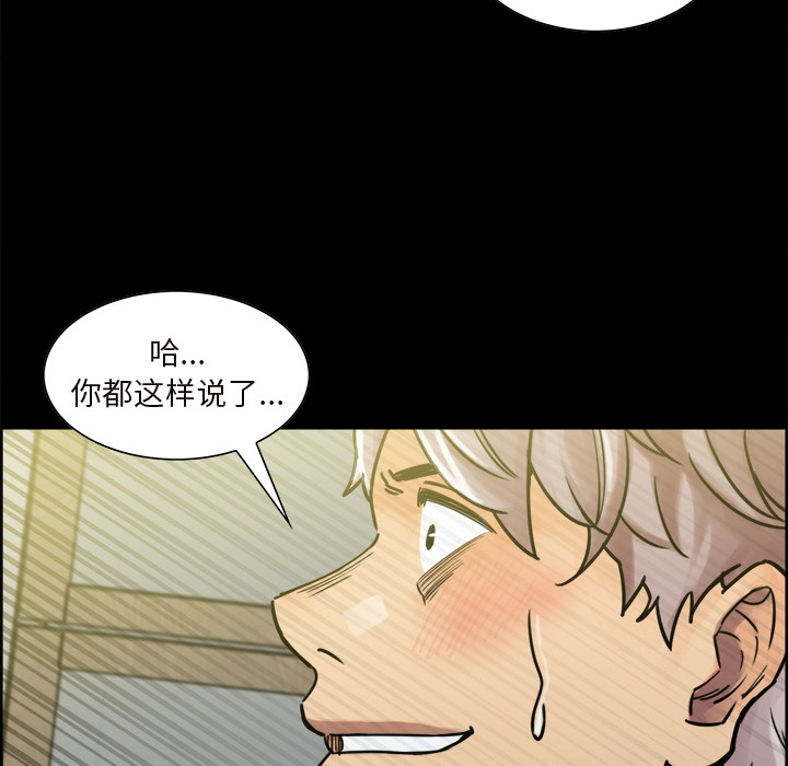 岳母家的刺激生活漫画 免费阅读 第20话 49.jpg