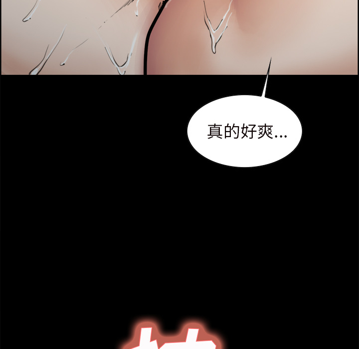 岳母家的刺激生活漫画 免费阅读 第20话 63.jpg