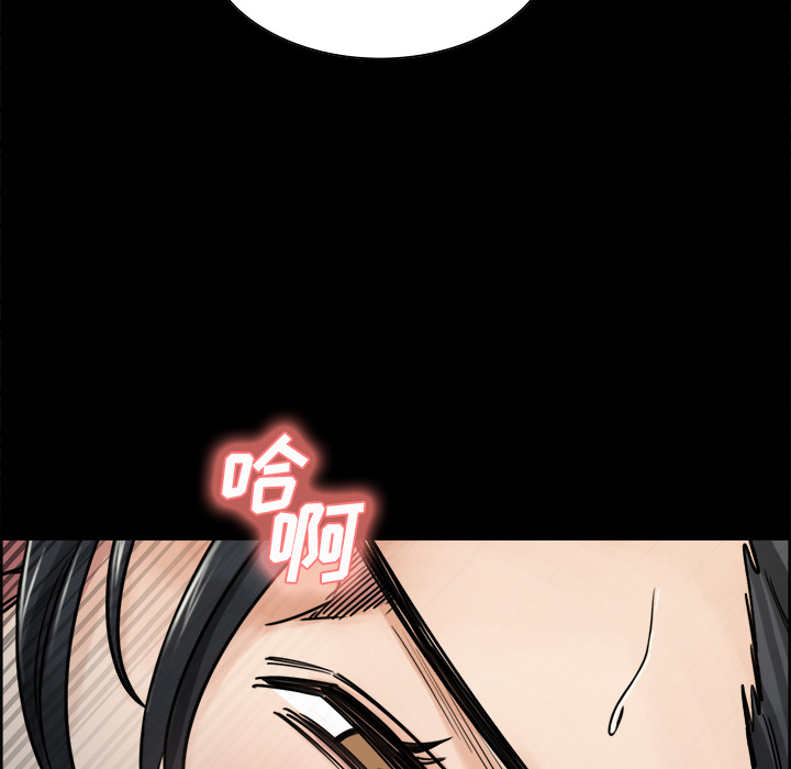 岳母家的刺激生活漫画 免费阅读 第20话 77.jpg