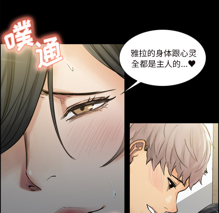 岳母家的刺激生活漫画 免费阅读 第20话 81.jpg