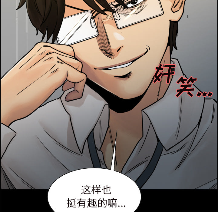 岳母家的刺激生活漫画 免费阅读 第20话 90.jpg