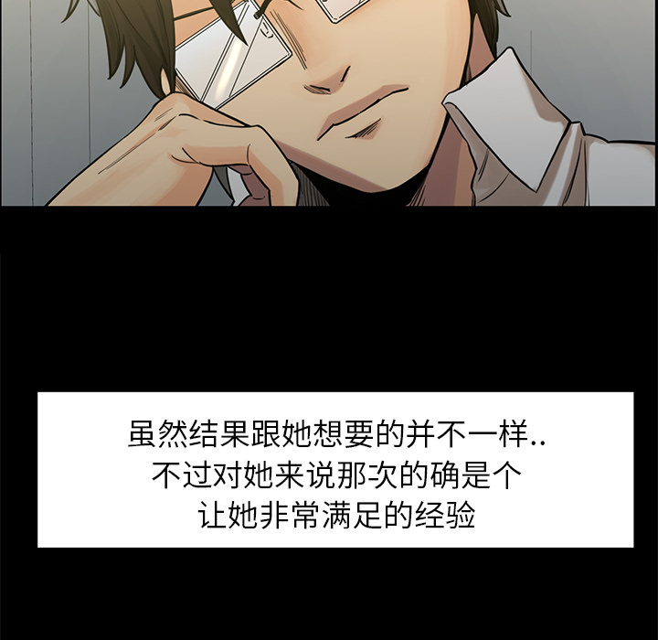 岳母家的刺激生活漫画 免费阅读 第21话 17.jpg