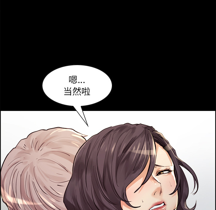 岳母家的刺激生活漫画 免费阅读 第21话 29.jpg