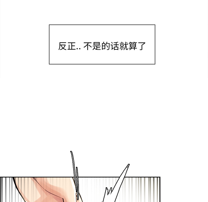 岳母家的刺激生活漫画 免费阅读 第21话 70.jpg