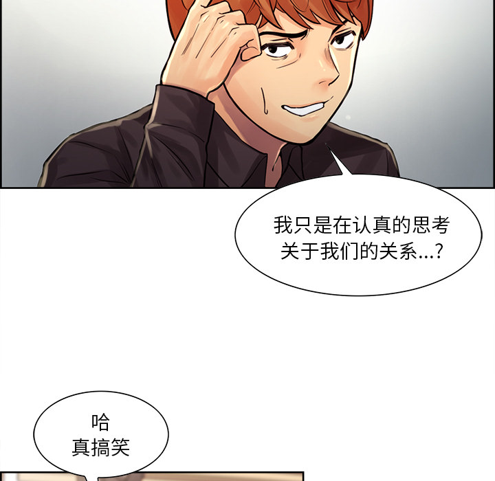 岳母家的刺激生活漫画 免费阅读 第21话 74.jpg