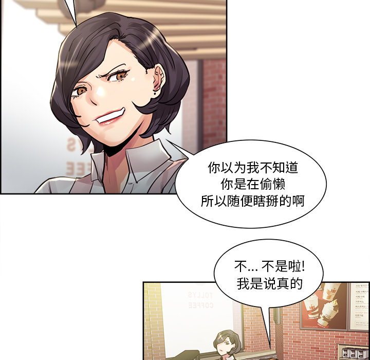 岳母家的刺激生活漫画 免费阅读 第21话 75.jpg