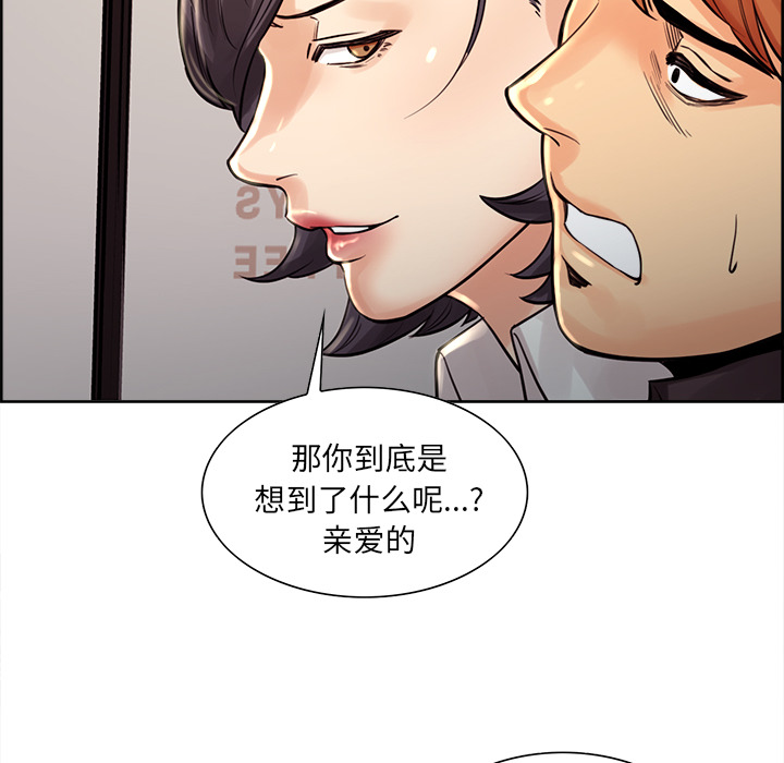岳母家的刺激生活漫画 免费阅读 第21话 77.jpg