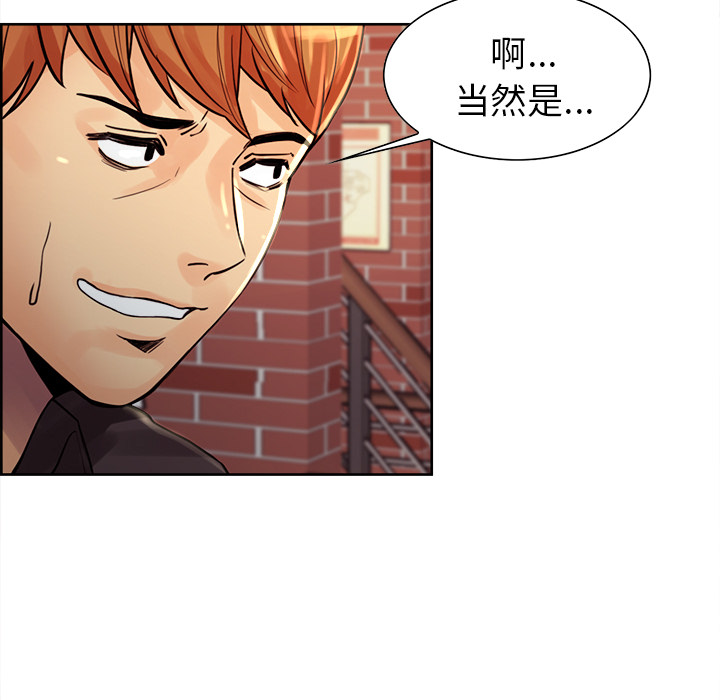 岳母家的刺激生活漫画 免费阅读 第21话 78.jpg