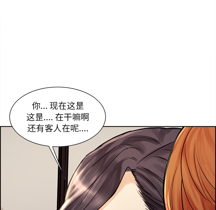 岳母家的刺激生活漫画 免费阅读 第21话 80.jpg