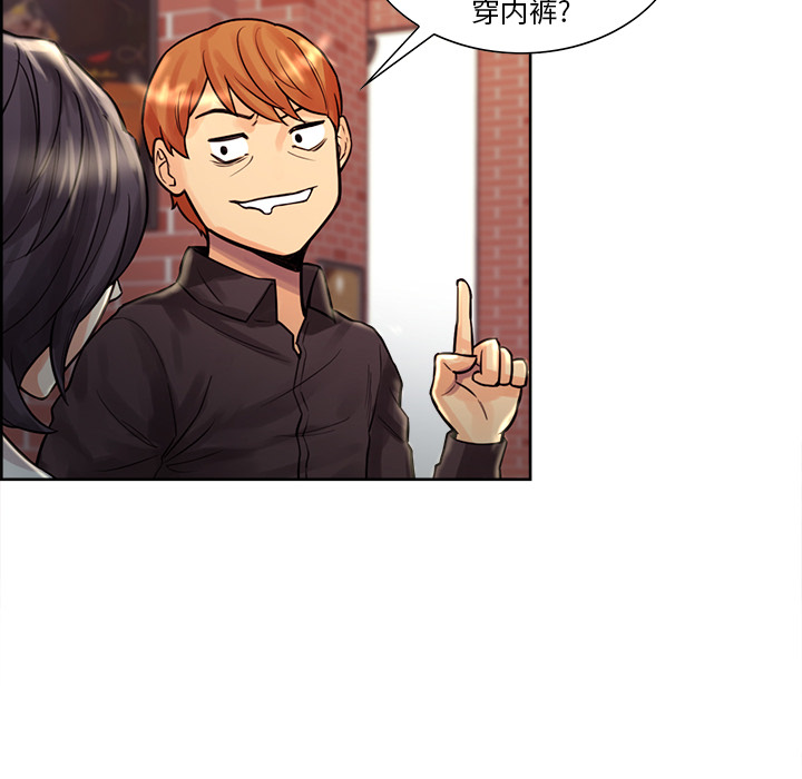 岳母家的刺激生活漫画 免费阅读 第21话 88.jpg