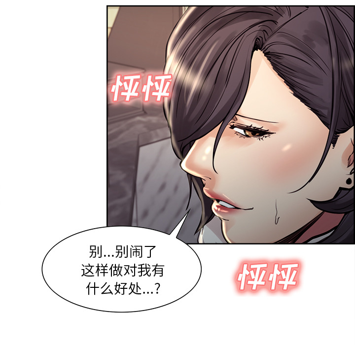 岳母家的刺激生活漫画 免费阅读 第21话 89.jpg