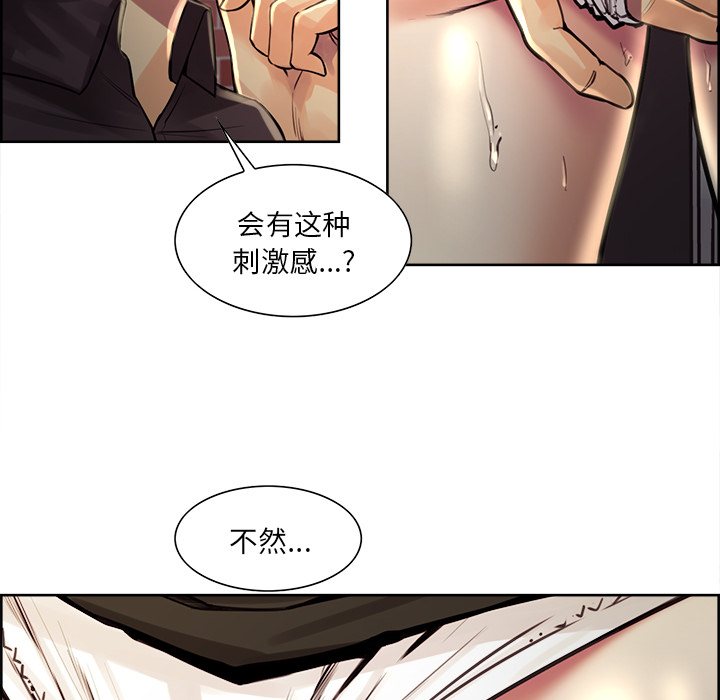 岳母家的刺激生活漫画 免费阅读 第21话 91.jpg