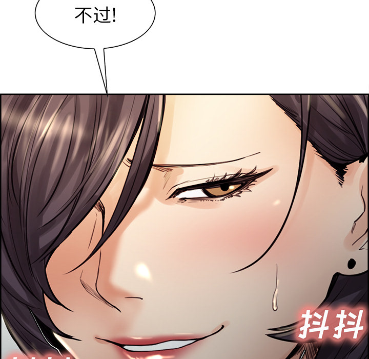 岳母家的刺激生活漫画 免费阅读 第21话 96.jpg