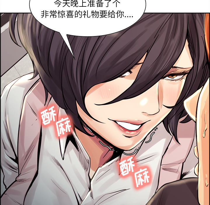 岳母家的刺激生活漫画 免费阅读 第21话 99.jpg