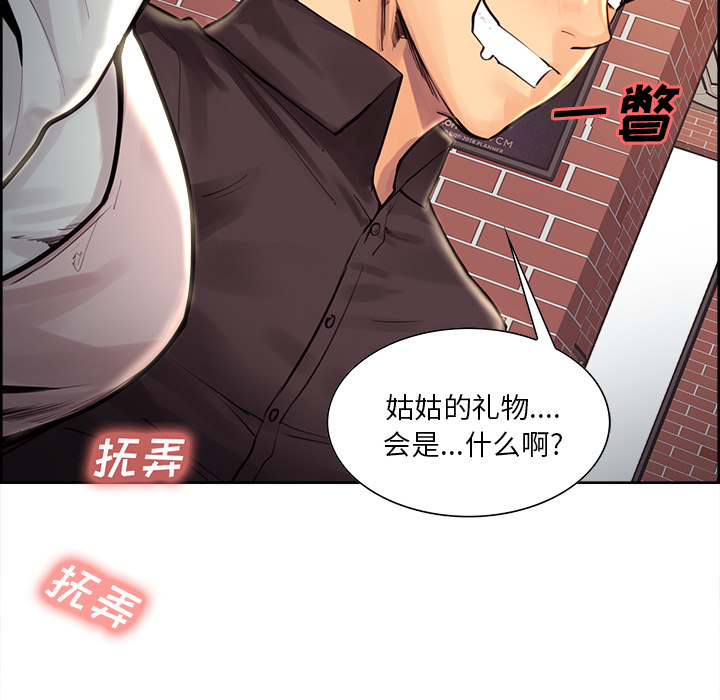 岳母家的刺激生活漫画 免费阅读 第21话 101.jpg