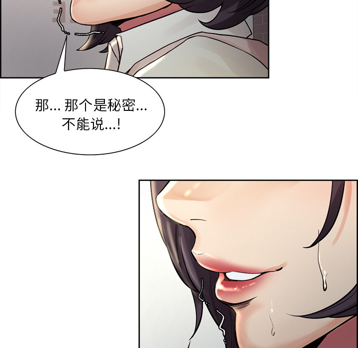 岳母家的刺激生活漫画 免费阅读 第21话 103.jpg